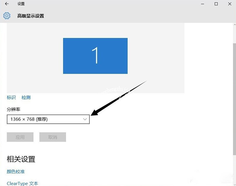 Win10系统如何设置分辨率？3.jpg