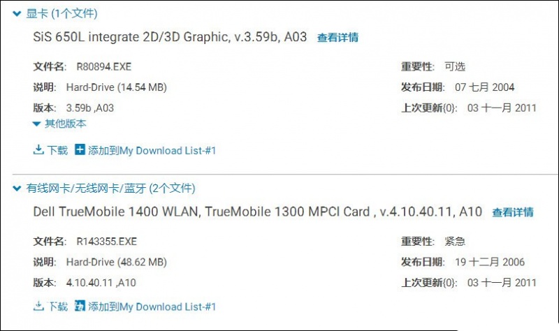 下载Win10系统版本的驱动