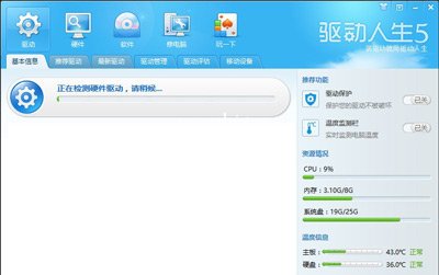 Win10系统重启开机后分辨率变小并且不能修改的解决方法