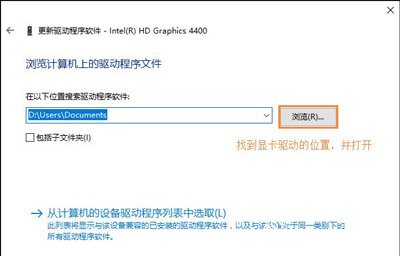 Win10系统重启开机后分辨率变小并且不能修改的解决方法