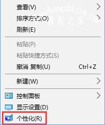 Win10系统如何将控制面板添加到桌面？4.jpg