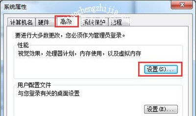 Win7系统提示存储空间不足无法处理此命令的解决方法