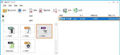 WinXP系统电脑设置自定义开机音乐的解决方法