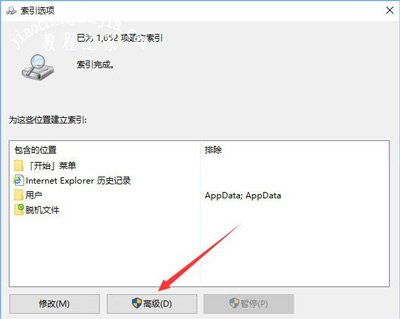 Win10系统硬盘占用率100%的解决方法