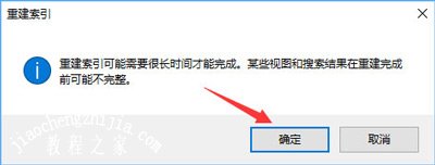 Win10系统硬盘占用率100%的解决方法