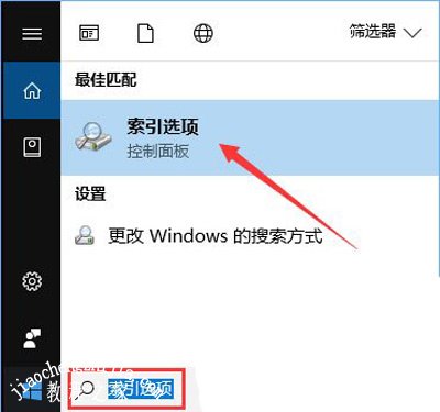 Win10系统硬盘占用率100%的解决方法