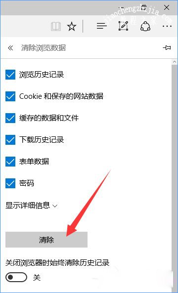 Win10系统设置路由器提示“此功能暂未开放”怎么办？6.jpg