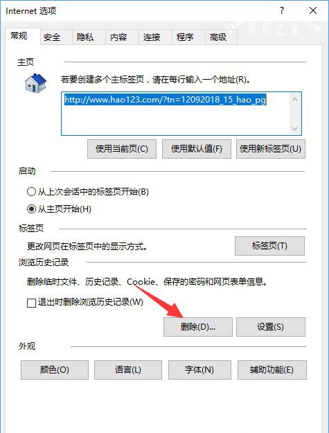 Win10系统设置路由器提示“此功能暂未开放”怎么办？8.jpg