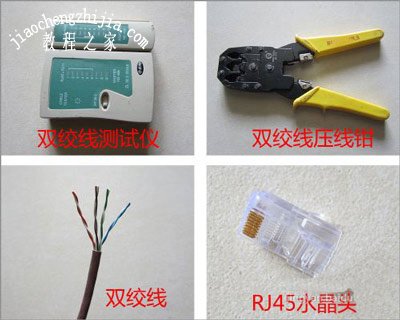 双绞线网线的制作方法