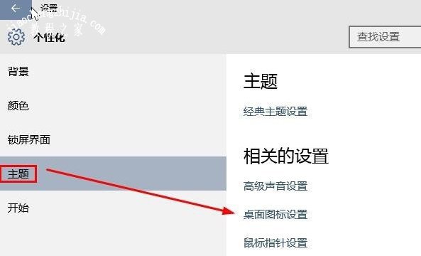 Win10系统桌面“此电脑”不见了怎么办？8.jpg