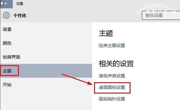 Win10系统桌面“此电脑”不见了怎么办？4.jpg