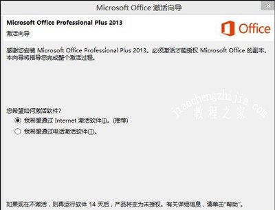 office全套系列序列号激活码教程