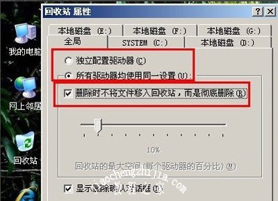 电脑彻底删除文件不进入回收站的操作方法