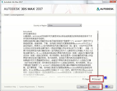 3DMAX软件安装方法及其注册机破解激活教程