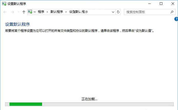 Win10系统打开文件提示“请在默认程序控制面板中创建关联”怎么办9-1.jpg