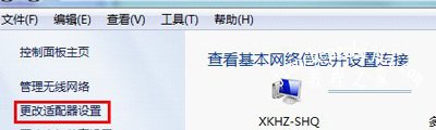 WiFi共享精灵无法使用怎么办