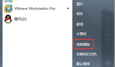 Win7系统英伟达Nvidia控制面板打不开怎么办