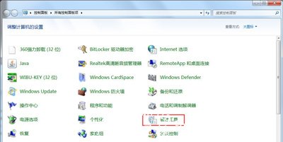 Win7系统英伟达Nvidia控制面板打不开怎么办