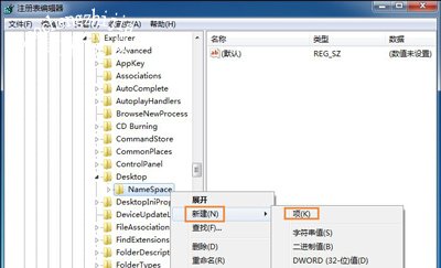 Win7系统删除清空回收站文件的恢复技巧