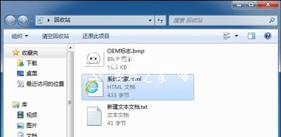 Win7系统删除清空回收站文件的恢复技巧