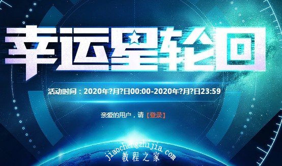 CF手游7月幸运星轮回活动地址分享 幸运星轮回活动奖励一览[多图]图片1