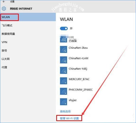 c-wifi设置