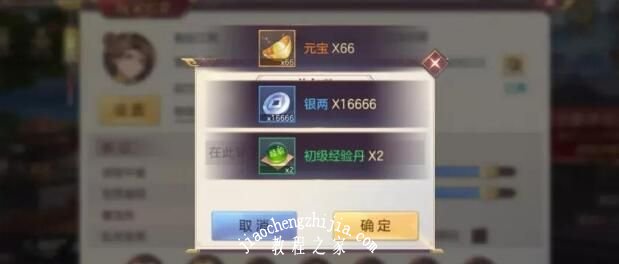 三国志幻想大陆ios礼包码怎么使用 ios礼包码兑换攻略[多图]图片3