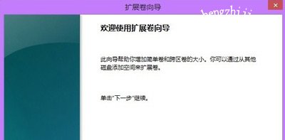 Win8系统无损分区的具体操作步骤