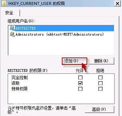 Win7系统开机提示group policy client服务未登录的解决方法