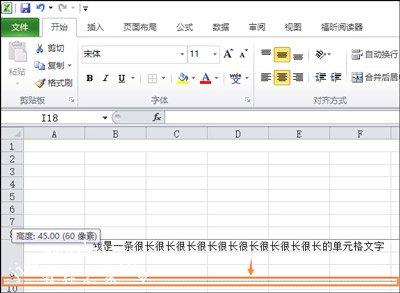 Excel表格自动换行和快捷键换行的解决方法