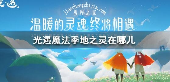 光遇冥想任务怎么完成 冥想任务完成方法[多图]图片3