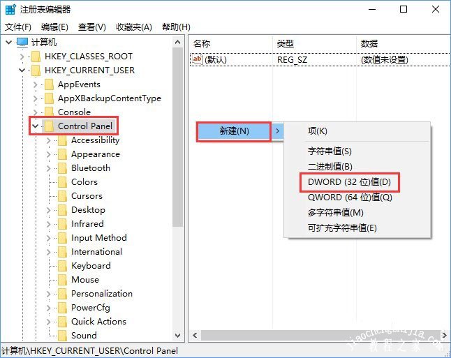 2-注册表编辑器