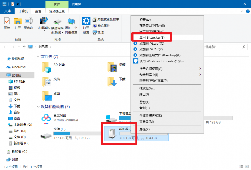 2、“启用BitLocker”