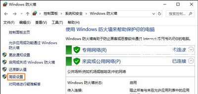 Win10系统禁止程序自己自动连接网络的方法