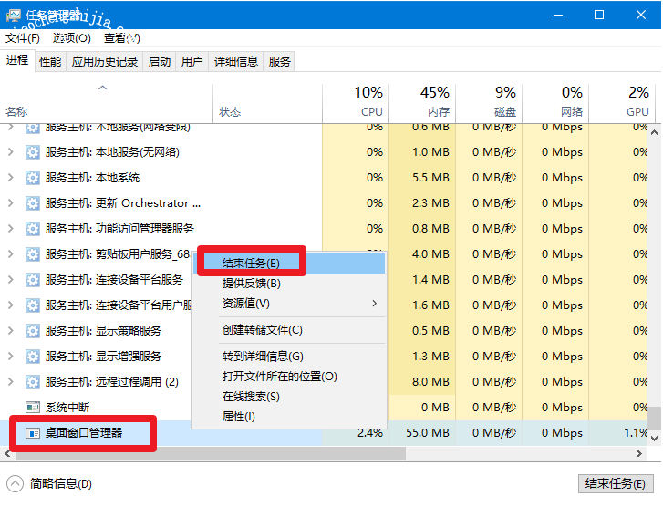 2、桌面窗口管理器