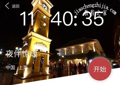 犯罪大师夜伴惊魂真相是什么 crimaster夜伴惊魂案件真相分析[多图]图片1