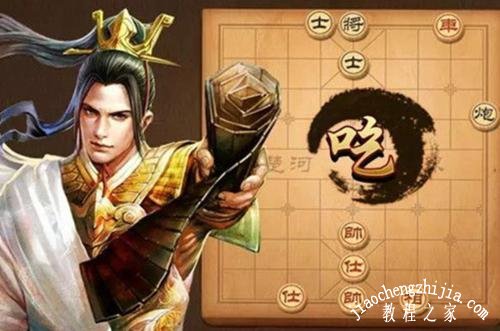 天天象棋残局挑战185期怎么过 残局挑战185期通关攻略[多图]图片1