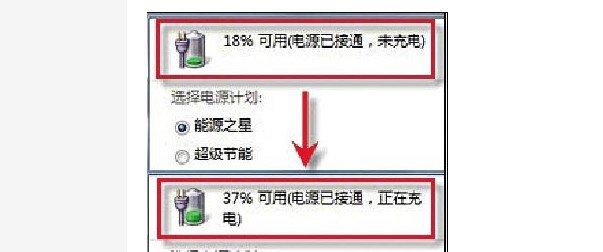 c-笔记本电脑电池修复完毕