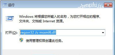 Win7系统安装office软件提示需要MSXML 6.10.1129.0组件怎么办