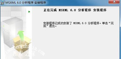 Win7系统安装office软件提示需要MSXML 6.10.1129.0组件怎么办