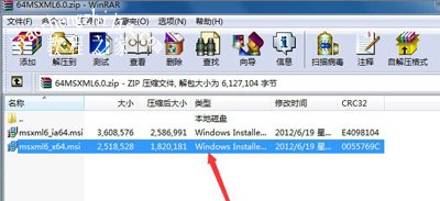 Win7系统安装office软件提示需要MSXML 6.10.1129.0组件怎么办