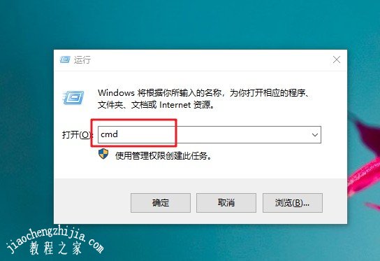 1-运行窗口输入cmd