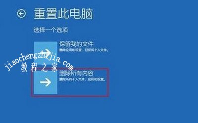 Win10系统电脑开机蓝屏提示netwsw00.sys错误的解决方法