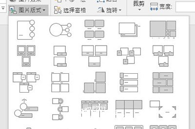 PPT图片版式选择