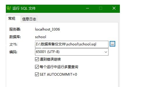 g-SQL文件窗口