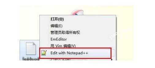 2-右键选择Notepad++打开