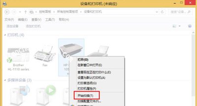 Win8系统使用打印机扫描文件的方法