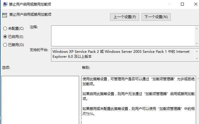 3-启用internet explorer 选项