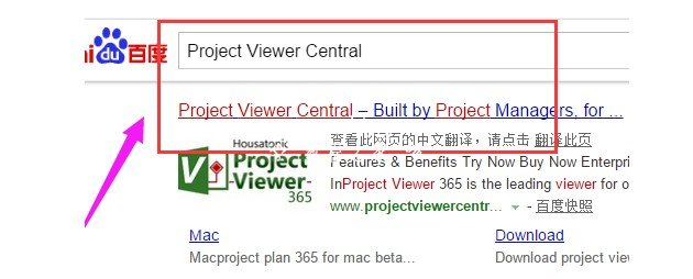 方法二：Project Viewer Central工具在线打开mpp文件