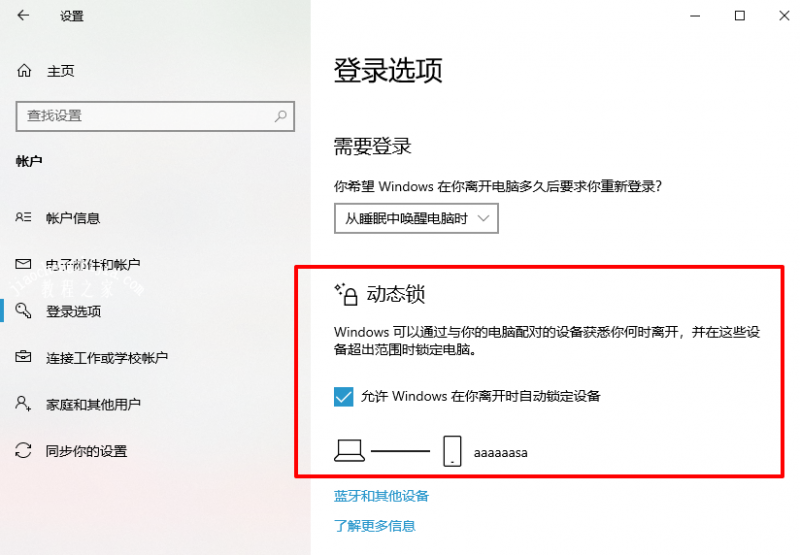 f-动态锁设置成功